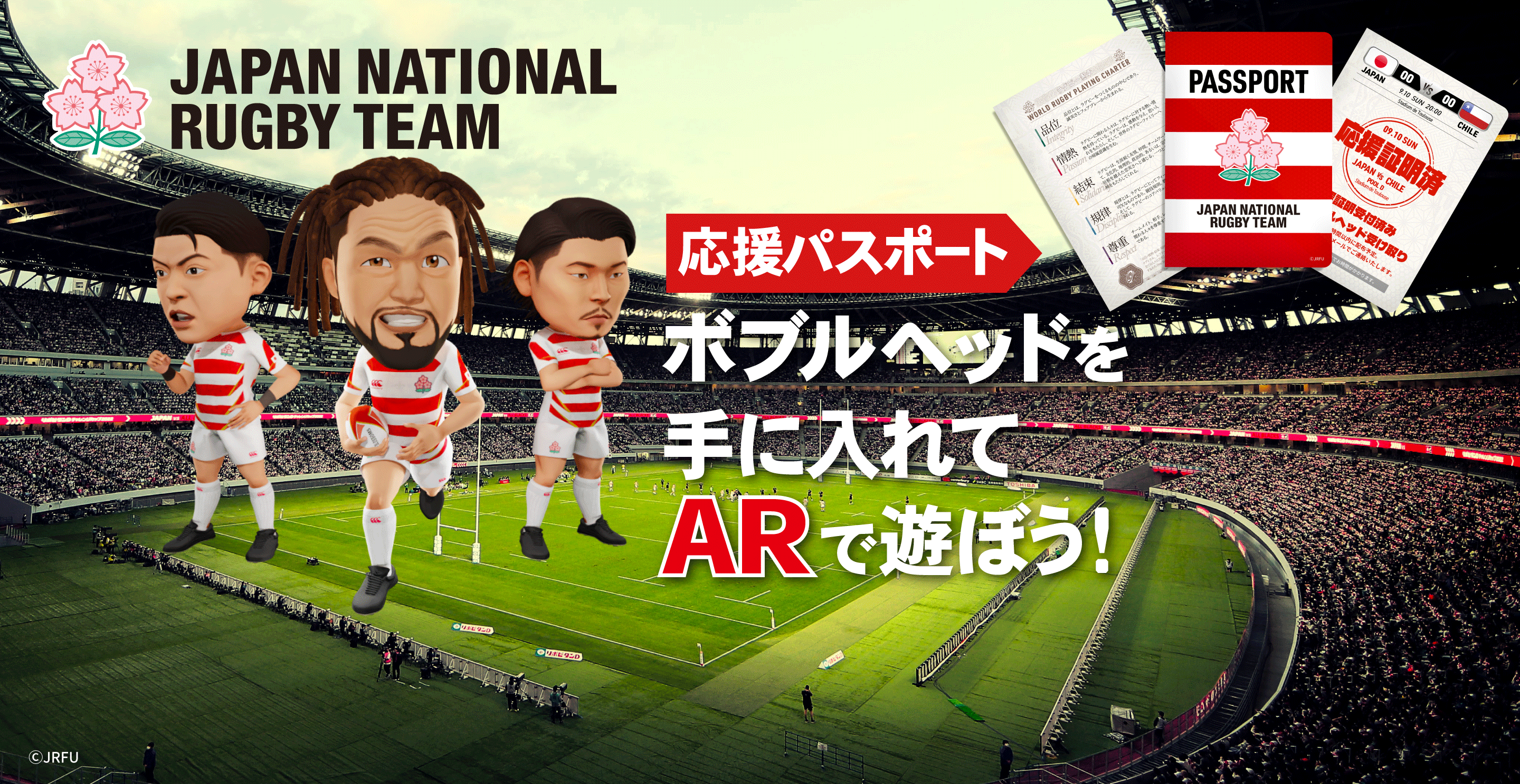 JAPAN NATIONAL RUGBY TEAM 応援パスポート