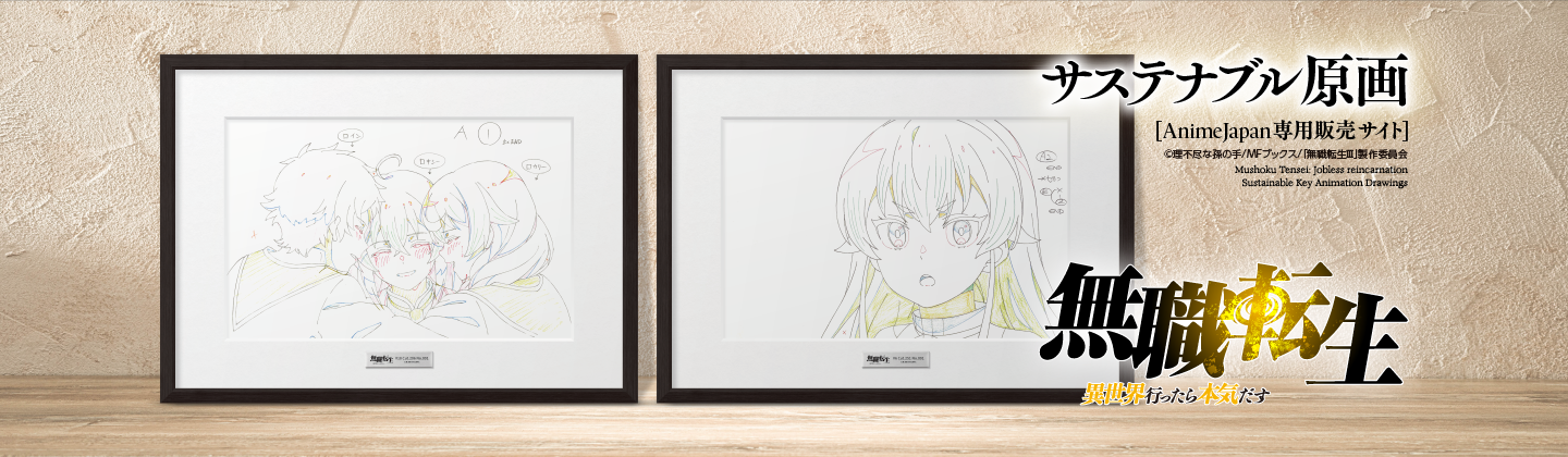 オフィシャルストア