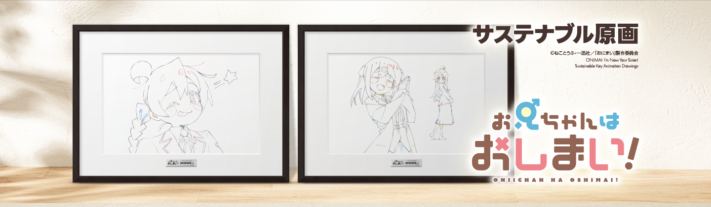 オフィシャルストア