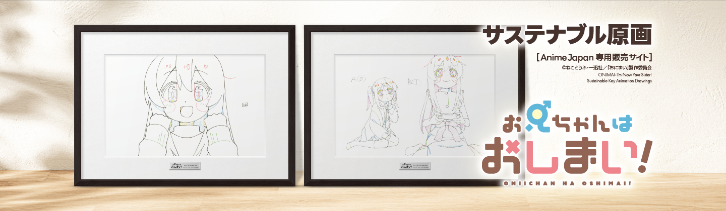 オフィシャルストア